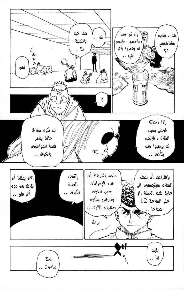 Read Hunter x Hunter AR Manga Online