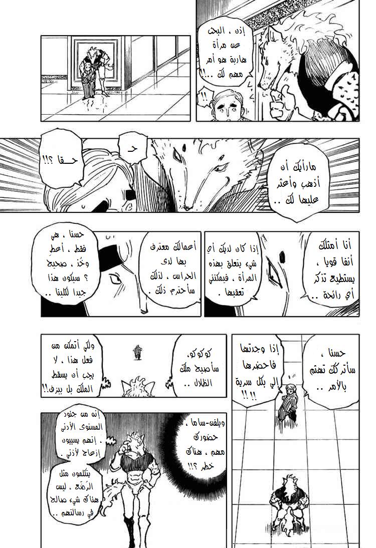 Read Hunter x Hunter AR Manga Online
