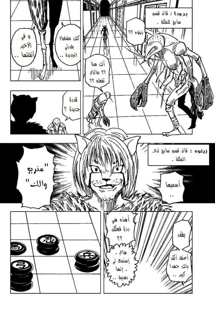 Read Hunter x Hunter AR Manga Online
