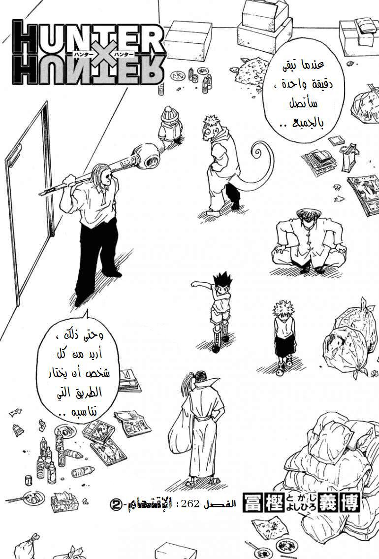 Read Hunter x Hunter AR Manga Online