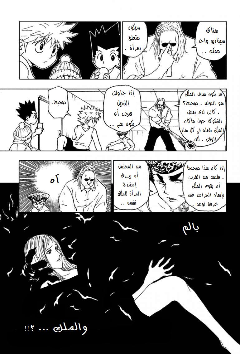 Read Hunter x Hunter AR Manga Online