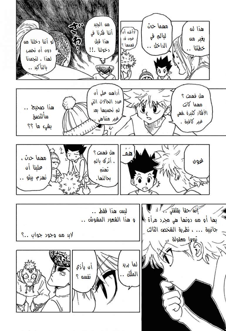 Read Hunter x Hunter AR Manga Online