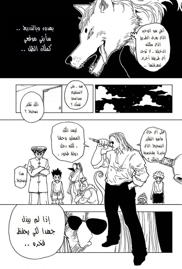 Read Hunter x Hunter AR Manga Online