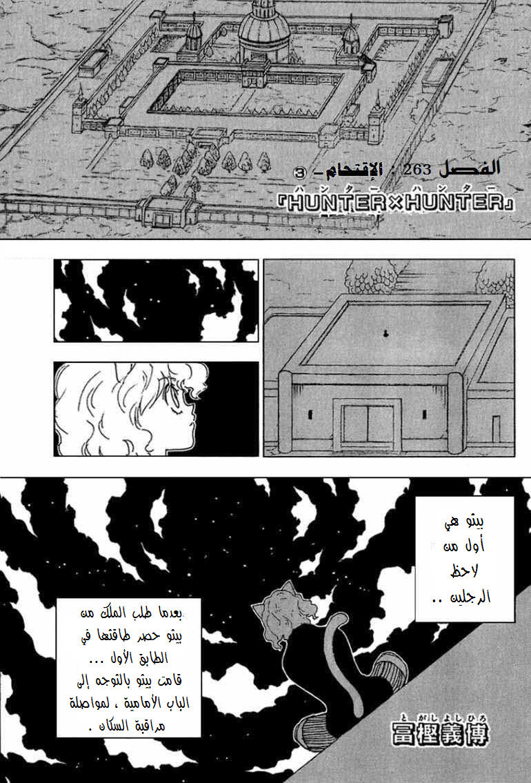 Read Hunter x Hunter AR Manga Online