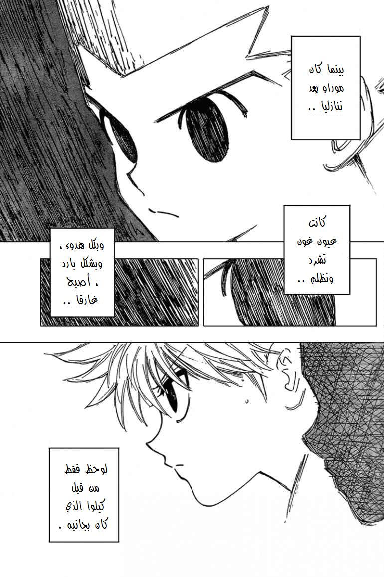 Read Hunter x Hunter AR Manga Online