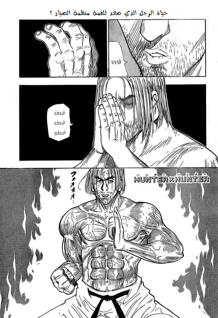 Read Hunter x Hunter AR Manga Online