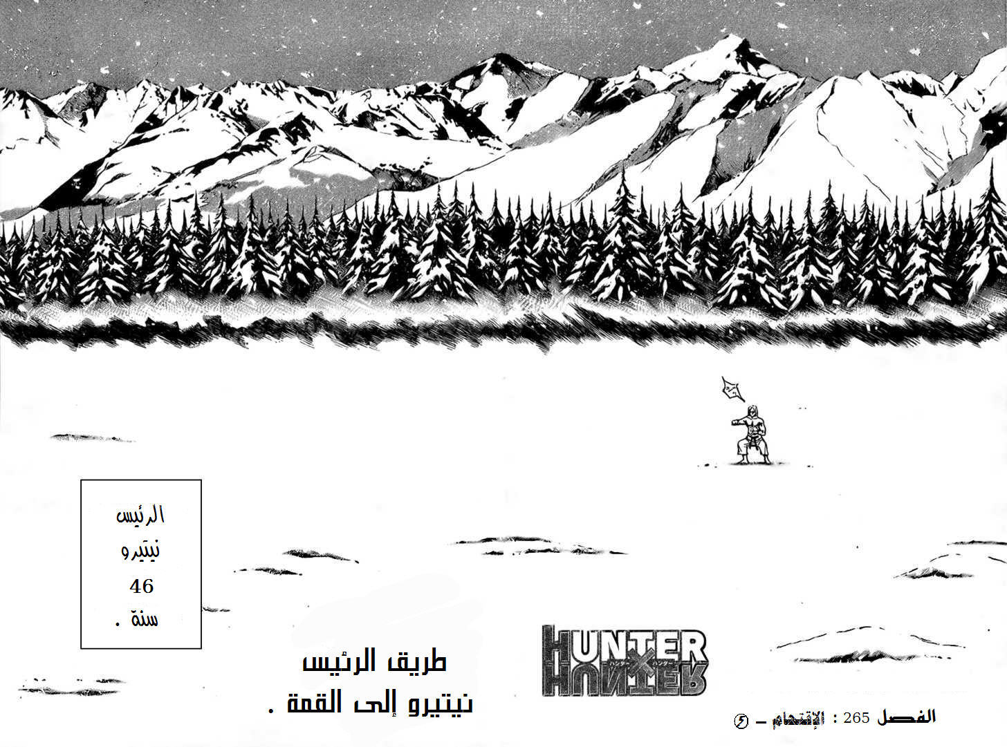 Read Hunter x Hunter AR Manga Online