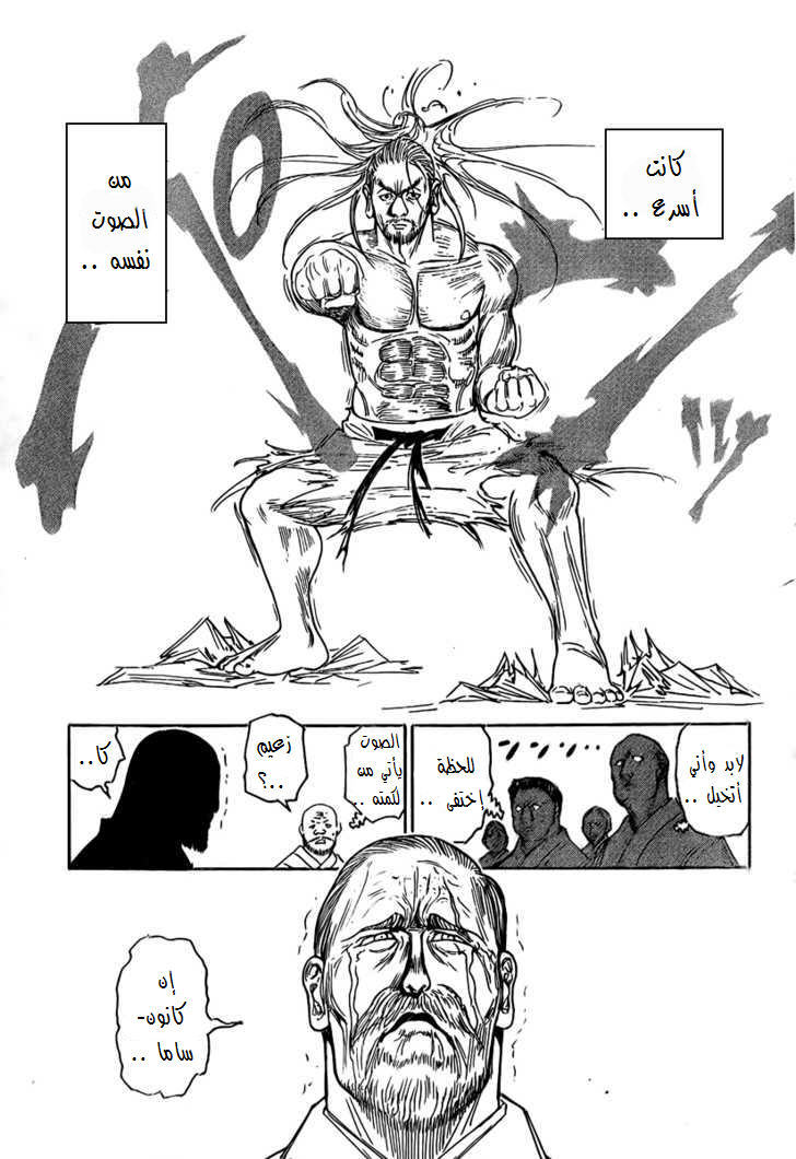 Read Hunter x Hunter AR Manga Online