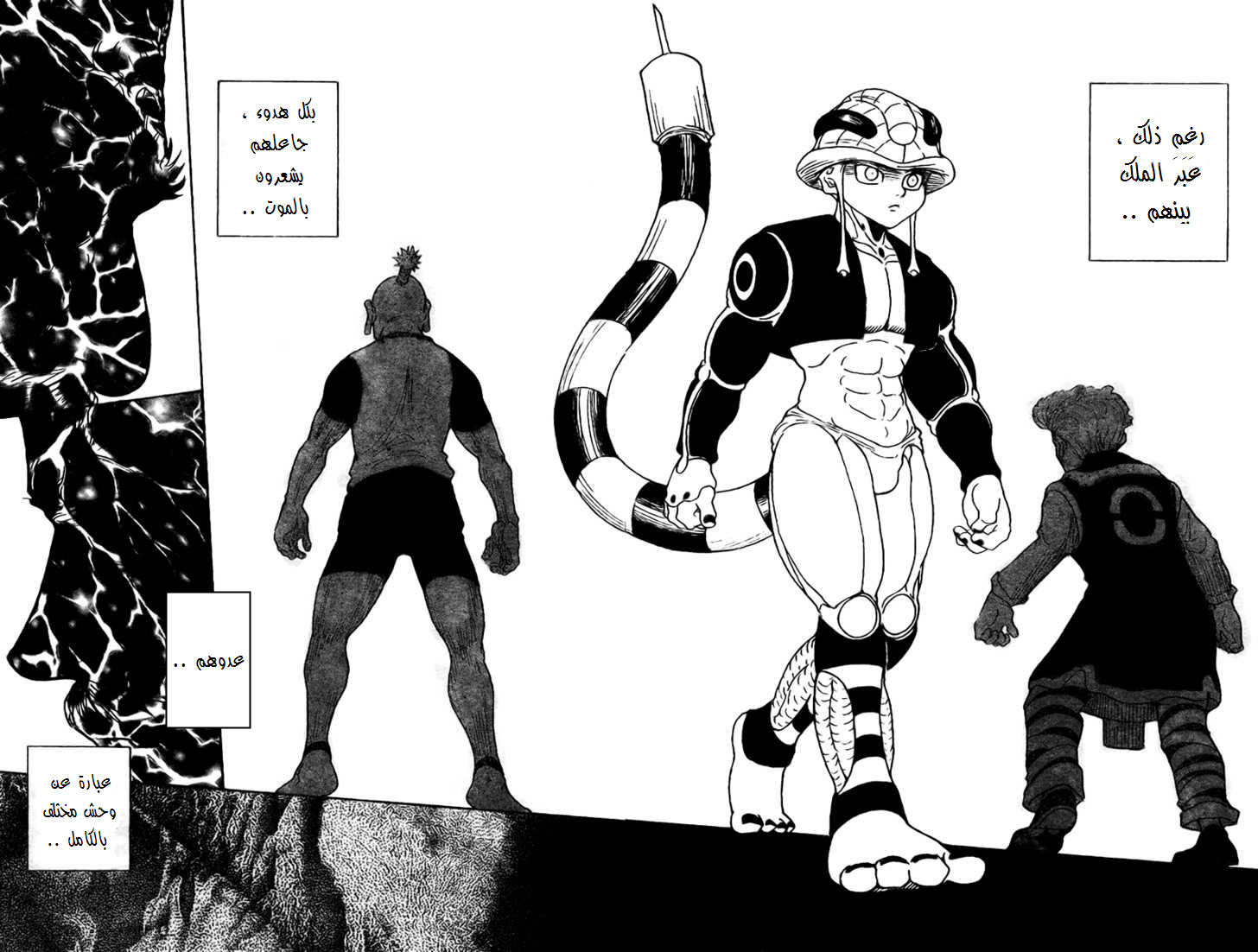 Read Hunter x Hunter AR Manga Online