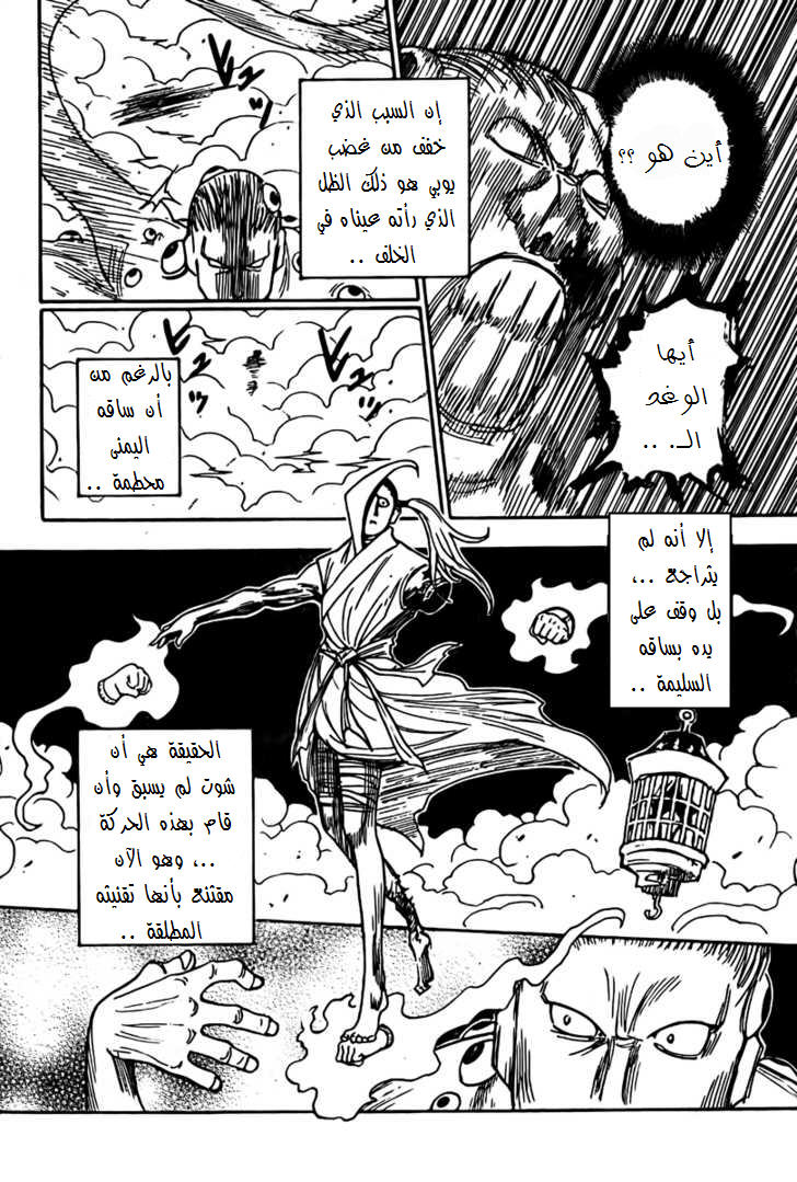 Read Hunter x Hunter AR Manga Online