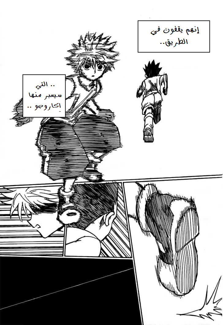 Read Hunter x Hunter AR Manga Online