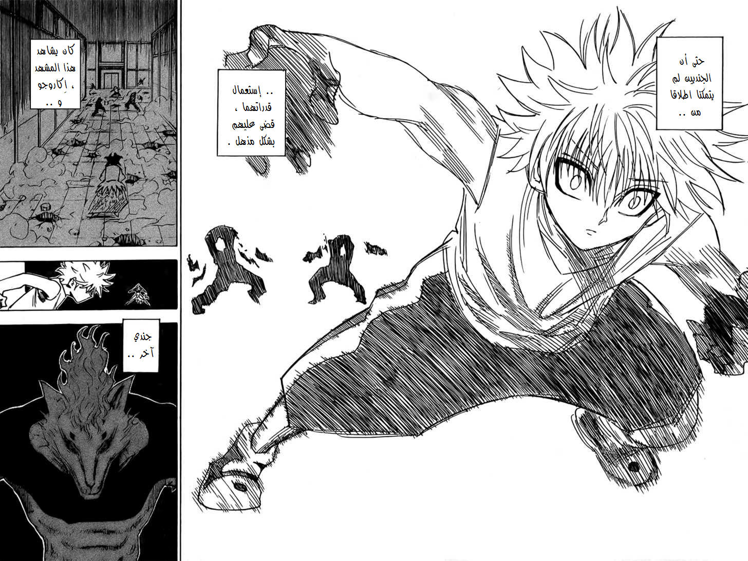 Read Hunter x Hunter AR Manga Online