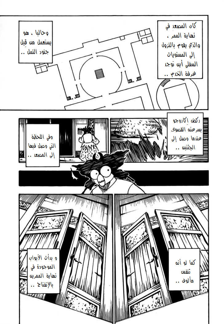 Read Hunter x Hunter AR Manga Online