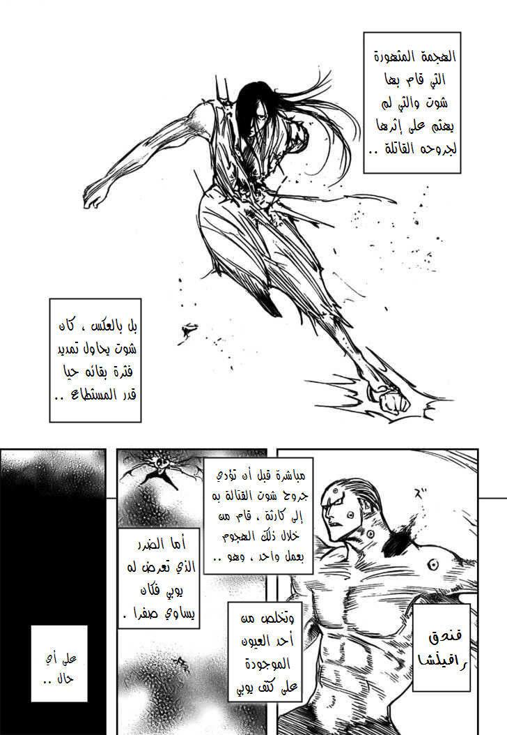 Read Hunter x Hunter AR Manga Online