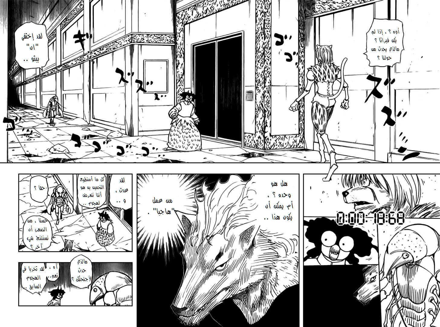 Read Hunter x Hunter AR Manga Online