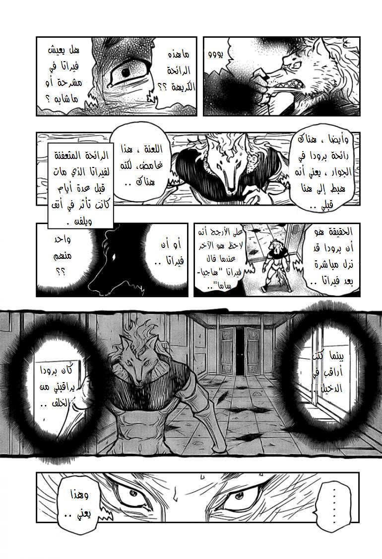 Read Hunter x Hunter AR Manga Online