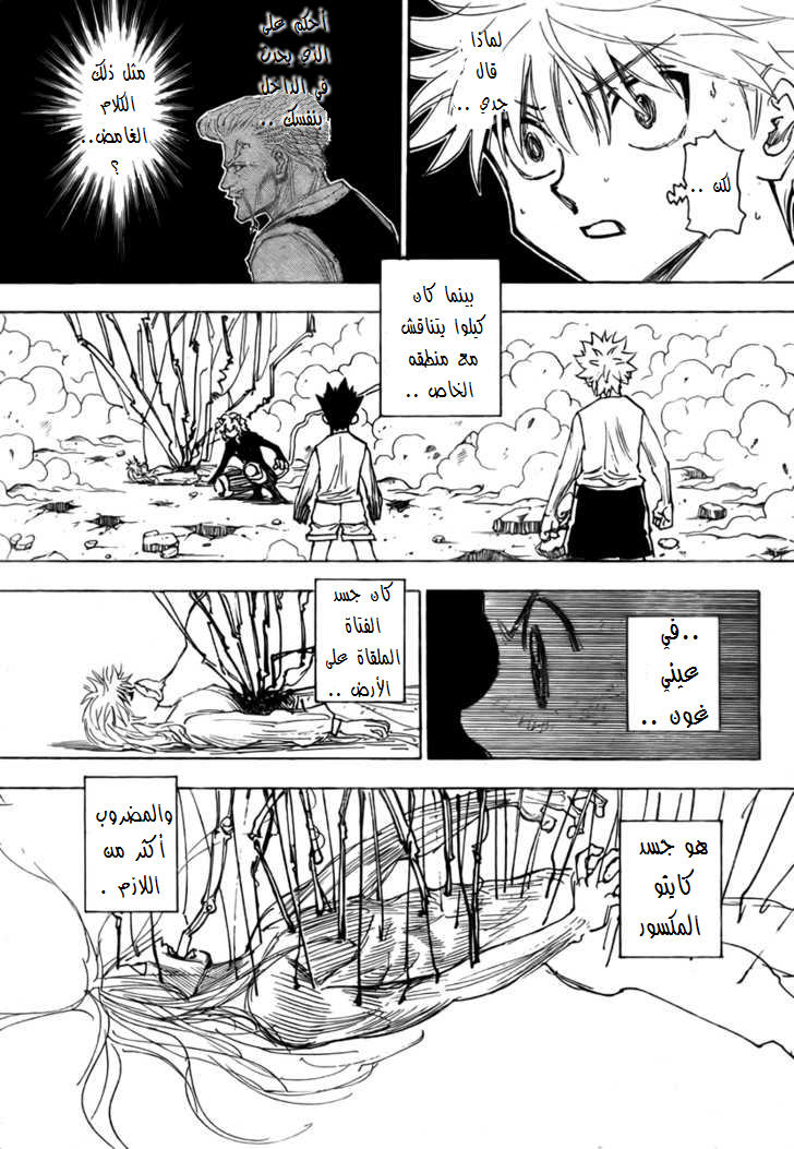 Read Hunter x Hunter AR Manga Online