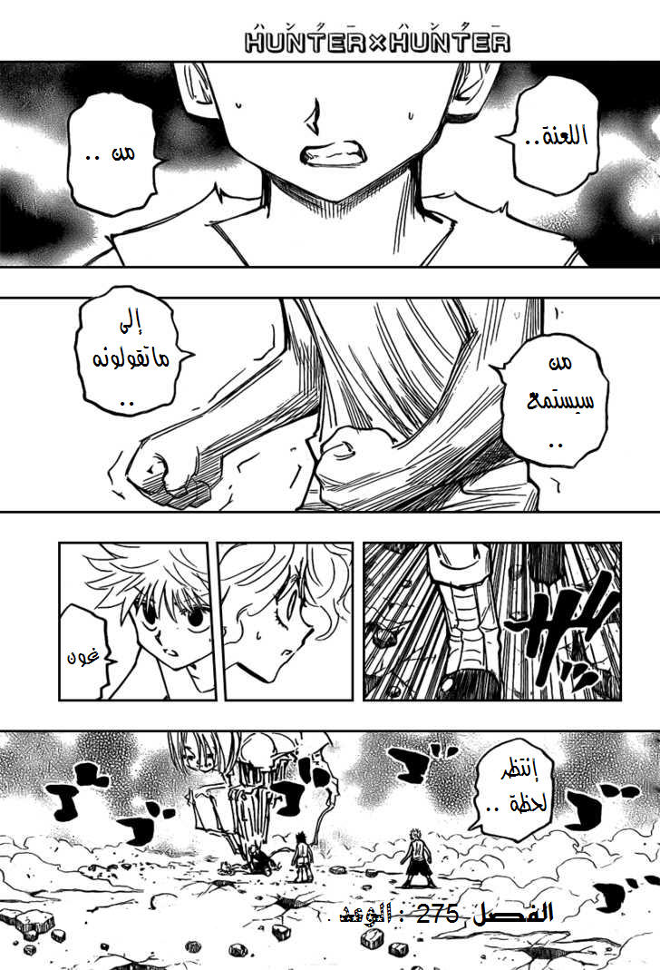 Read Hunter x Hunter AR Manga Online
