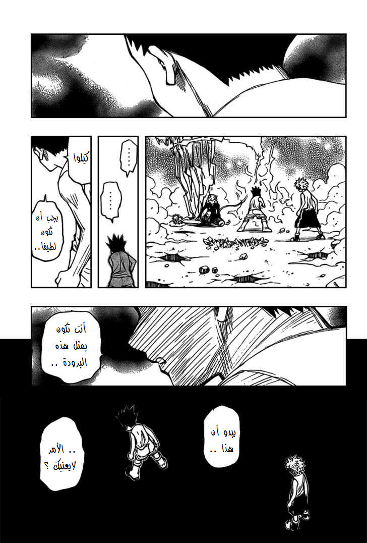 Read Hunter x Hunter AR Manga Online