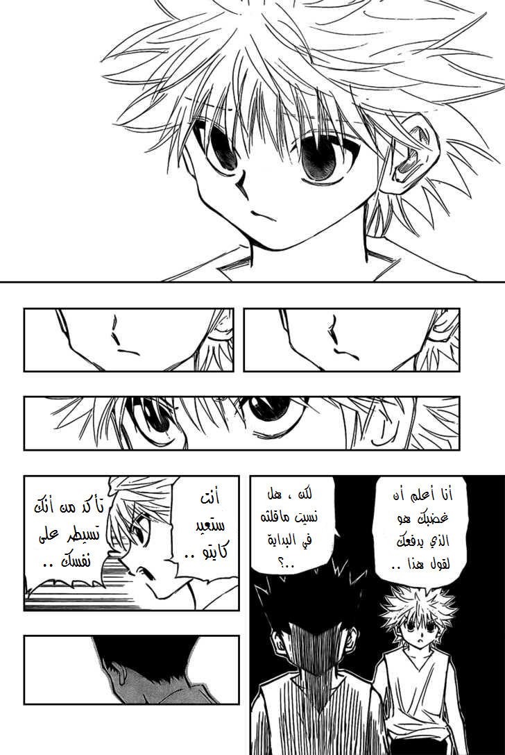 Read Hunter x Hunter AR Manga Online