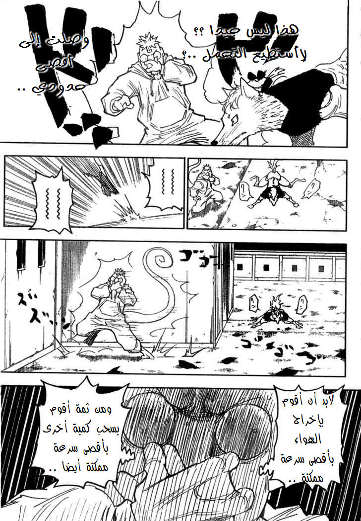 Read Hunter x Hunter AR Manga Online