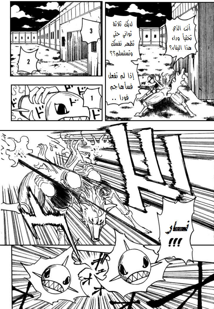 Read Hunter x Hunter AR Manga Online