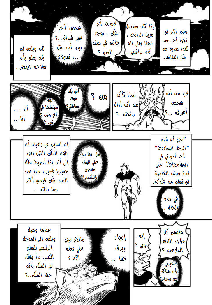 Read Hunter x Hunter AR Manga Online