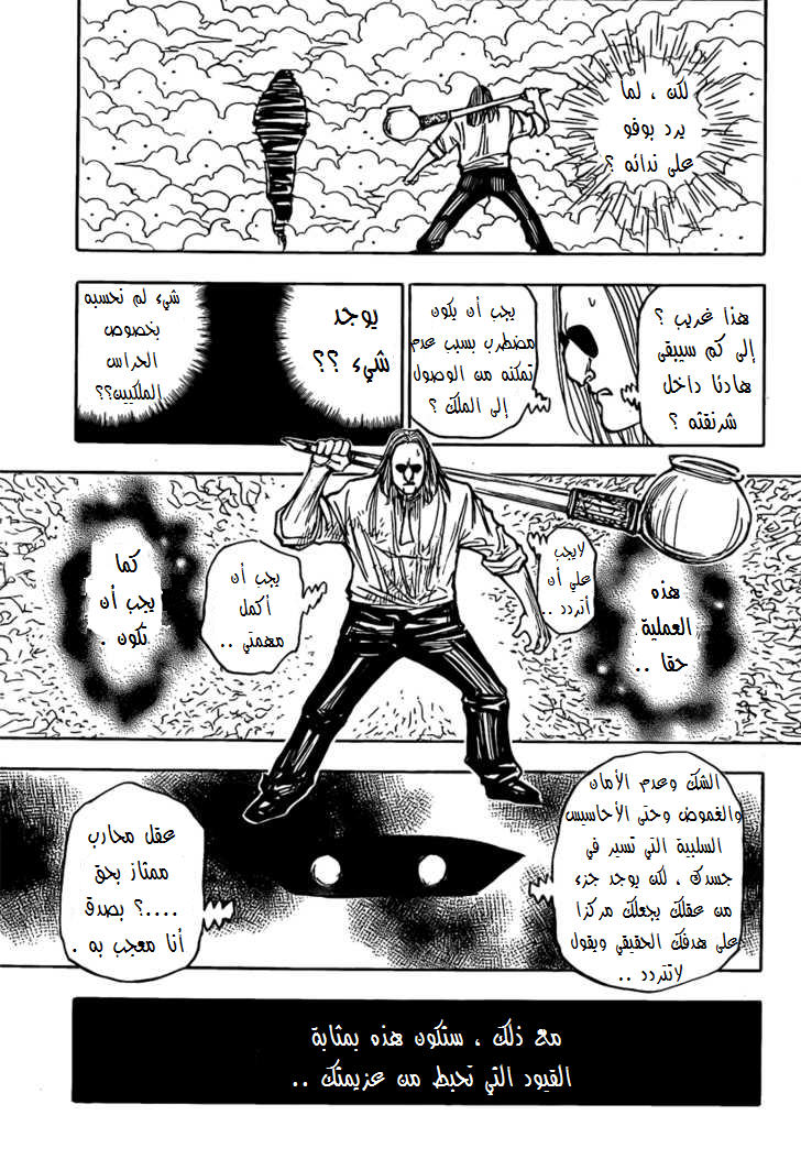 Read Hunter x Hunter AR Manga Online