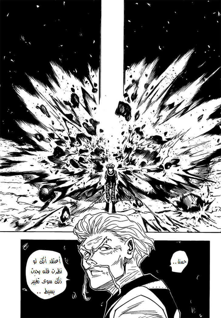 Read Hunter x Hunter AR Manga Online