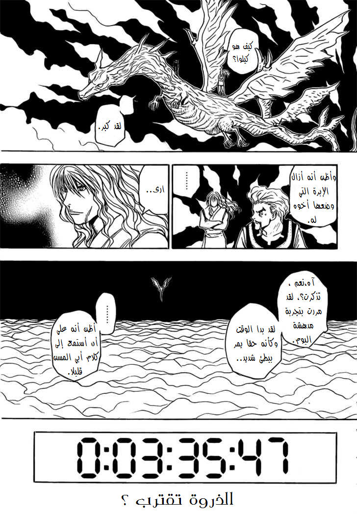 Read Hunter x Hunter AR Manga Online