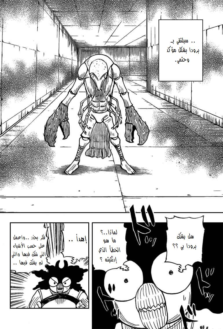 Read Hunter x Hunter AR Manga Online