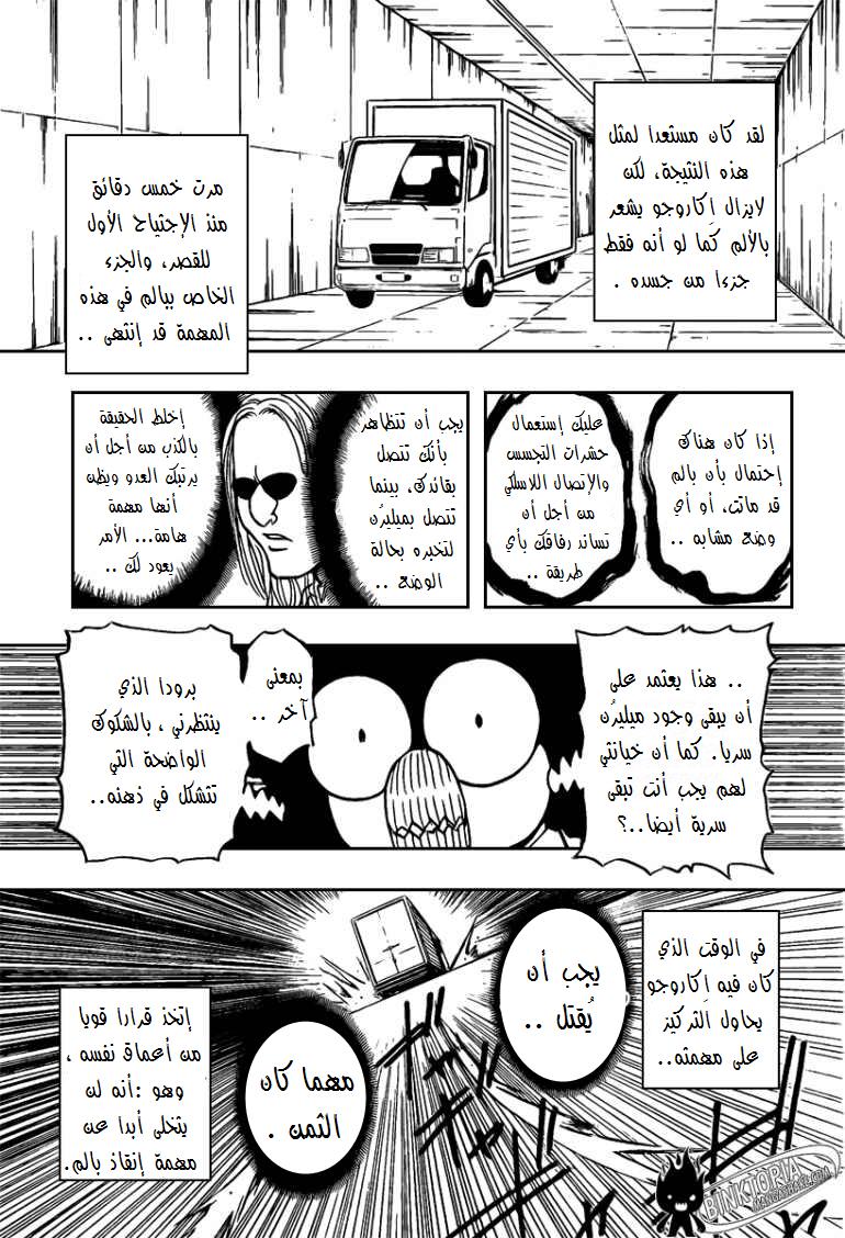 Read Hunter x Hunter AR Manga Online