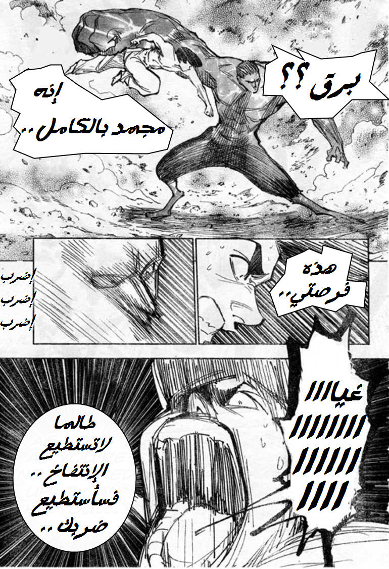 Read Hunter x Hunter AR Manga Online