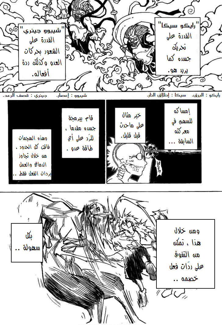 Read Hunter x Hunter AR Manga Online