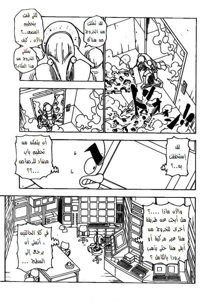 Read Hunter x Hunter AR Manga Online