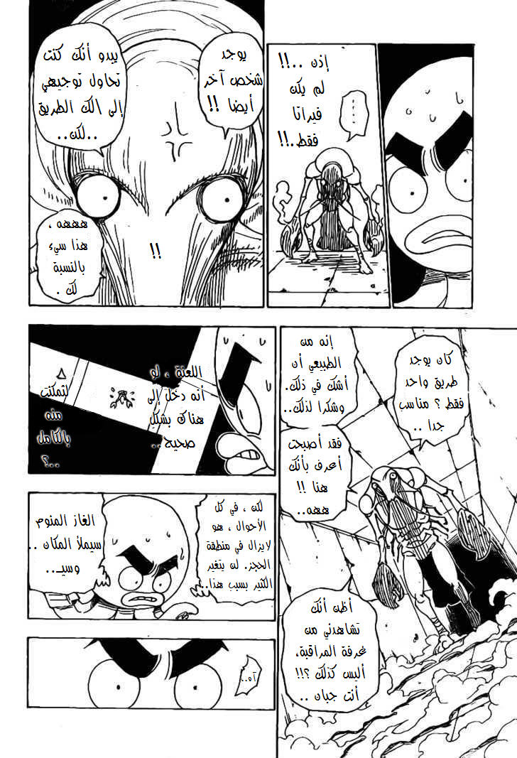 Read Hunter x Hunter AR Manga Online