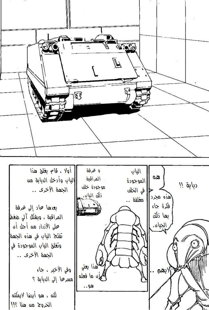 Read Hunter x Hunter AR Manga Online