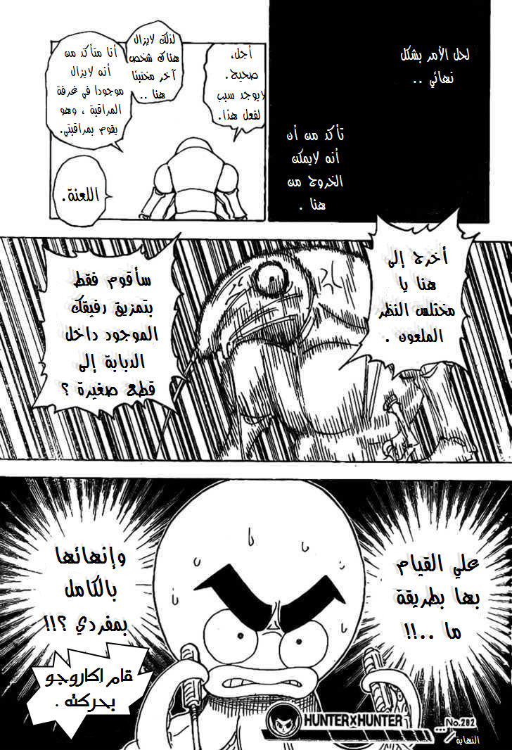 Read Hunter x Hunter AR Manga Online