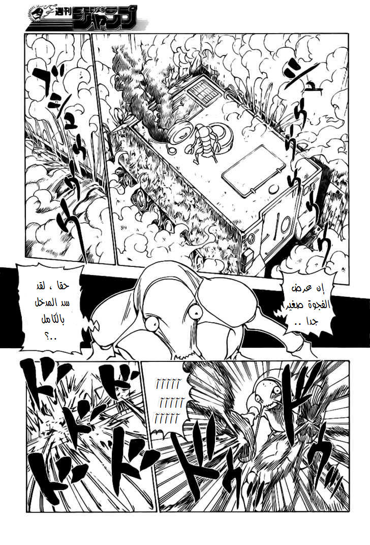 Read Hunter x Hunter AR Manga Online