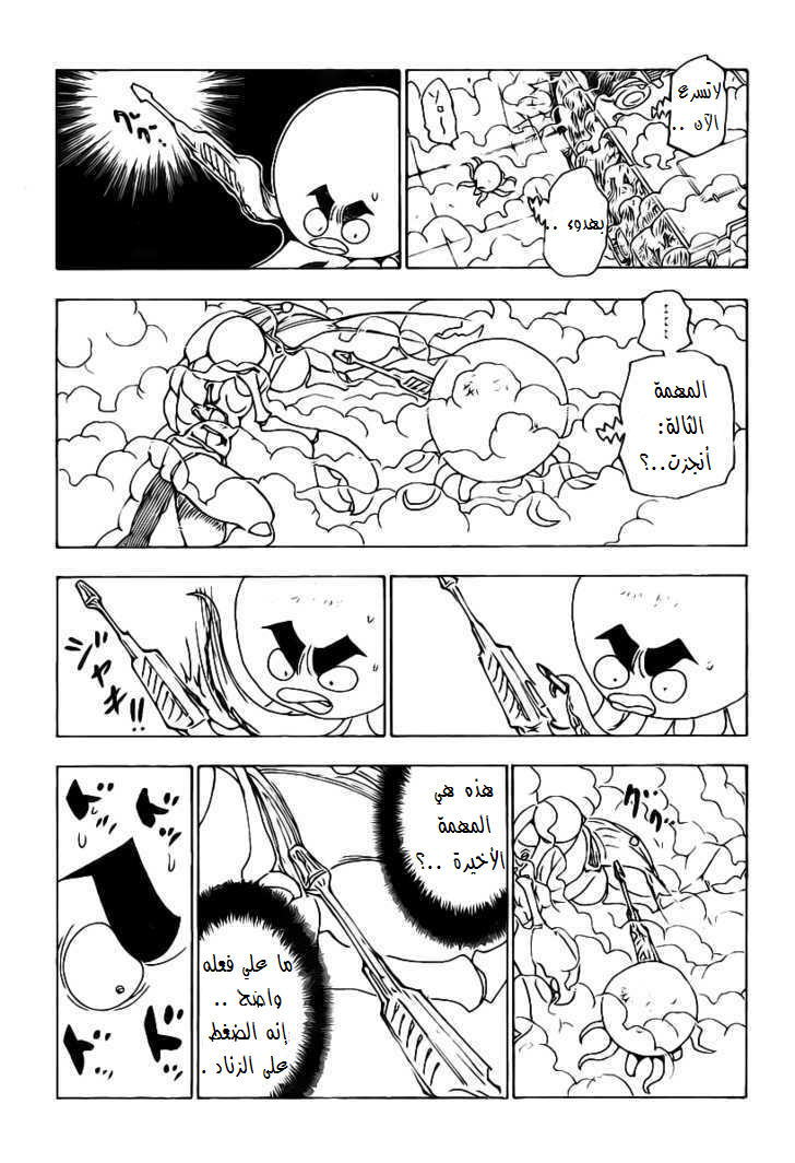 Read Hunter x Hunter AR Manga Online