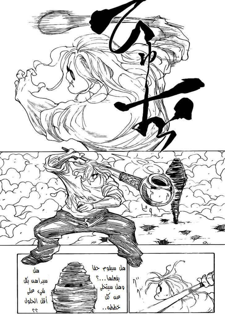 Read Hunter x Hunter AR Manga Online