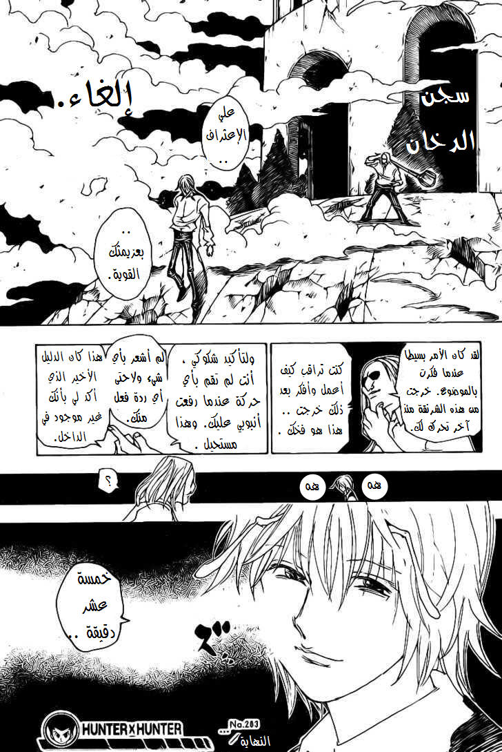 Read Hunter x Hunter AR Manga Online