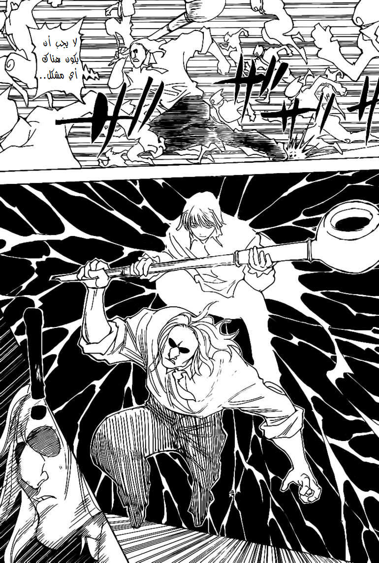 Read Hunter x Hunter AR Manga Online