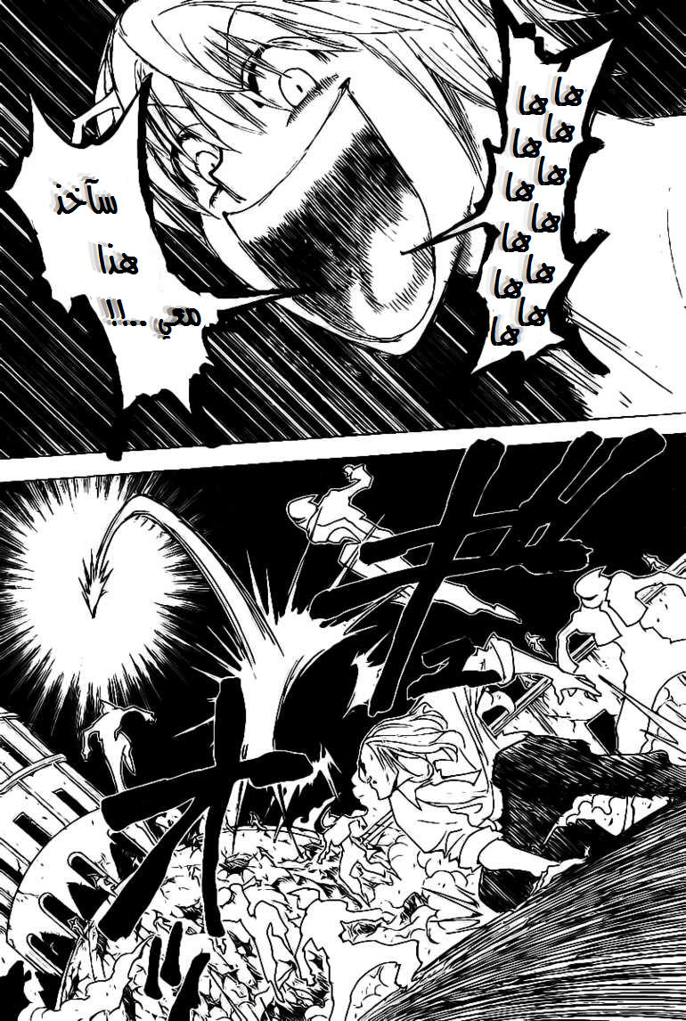 Read Hunter x Hunter AR Manga Online