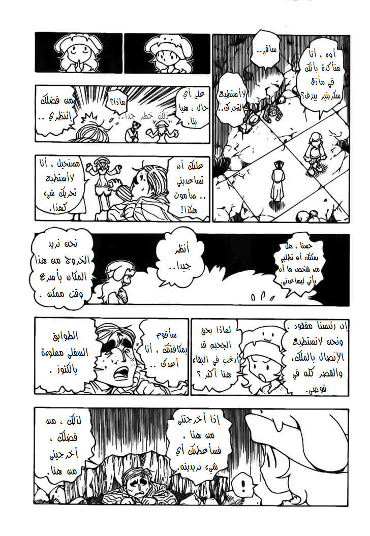 Read Hunter x Hunter AR Manga Online