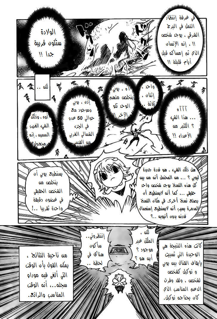 Read Hunter x Hunter AR Manga Online