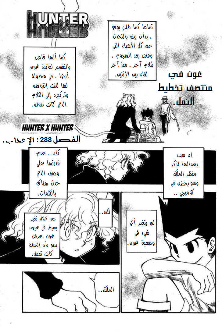 Read Hunter x Hunter AR Manga Online