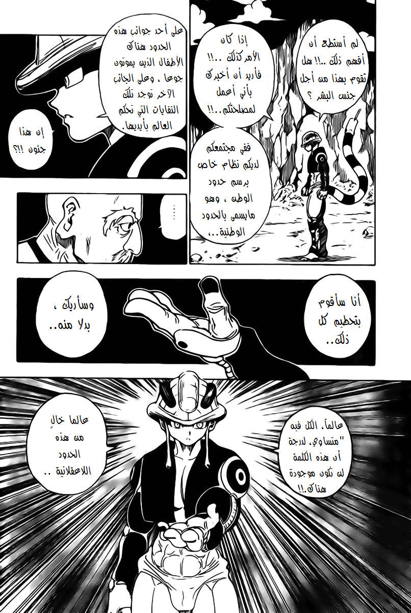 Read Hunter x Hunter AR Manga Online