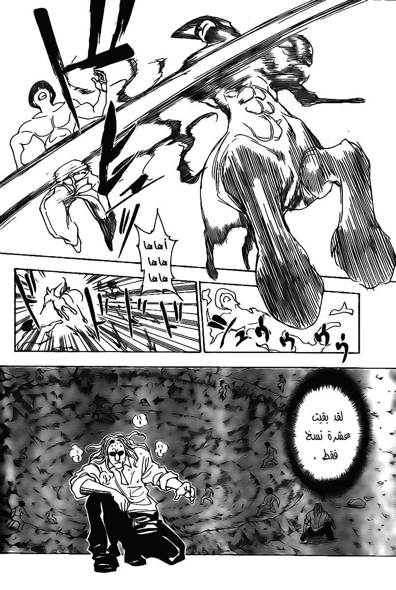 Read Hunter x Hunter AR Manga Online