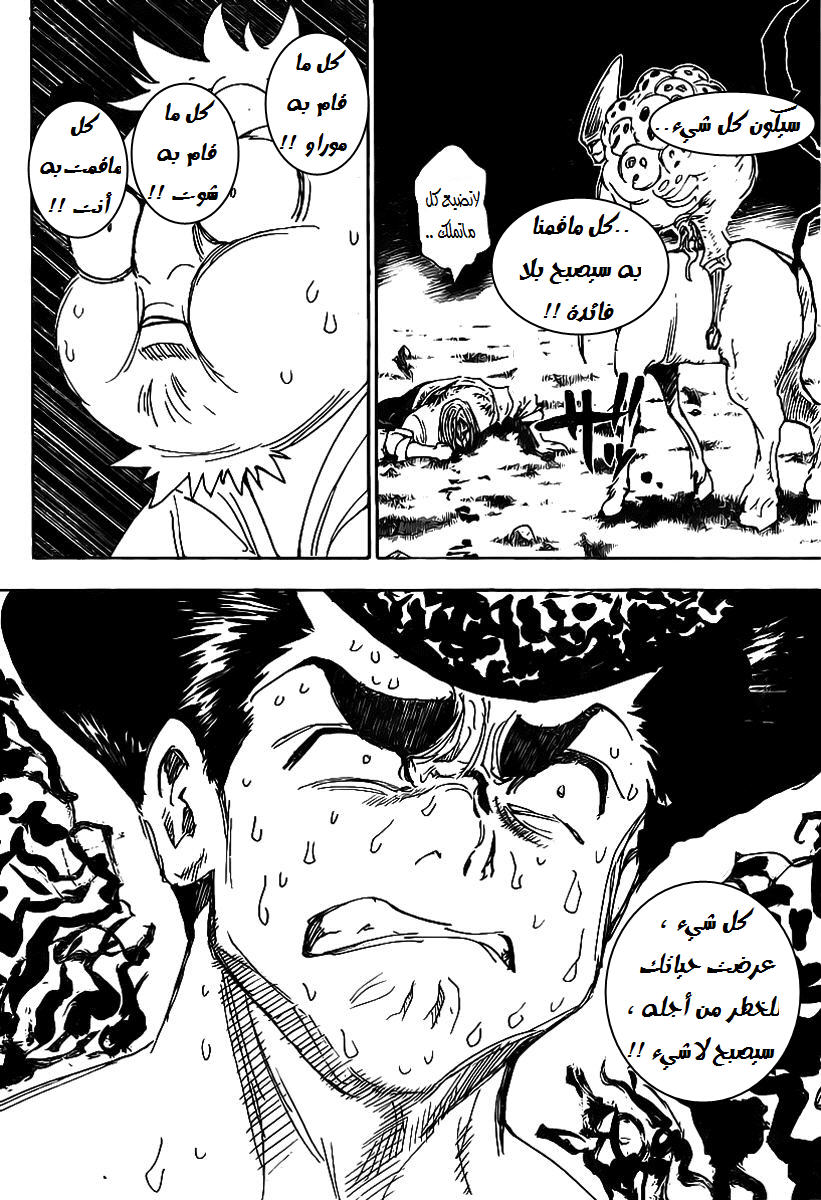 Read Hunter x Hunter AR Manga Online